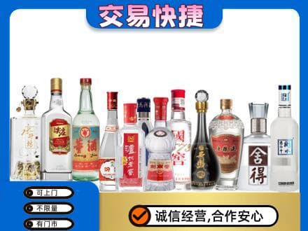 台州三门县回收名酒